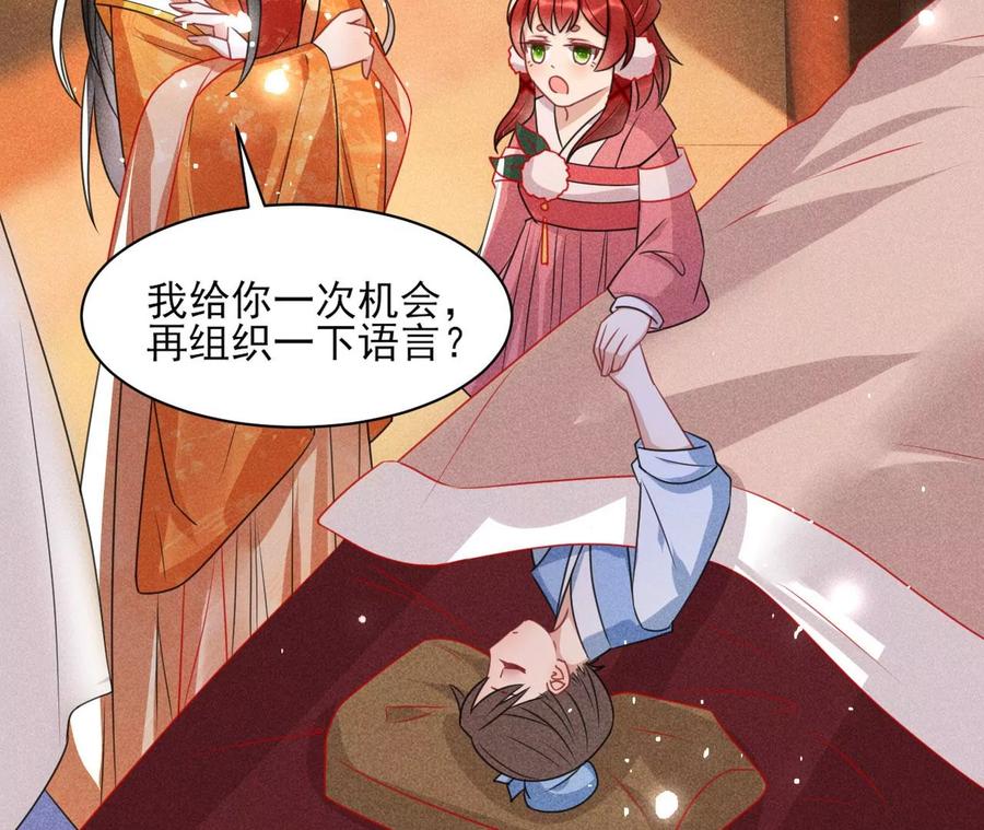 王爷，不如我们做个交易？(1/2)-第104话
