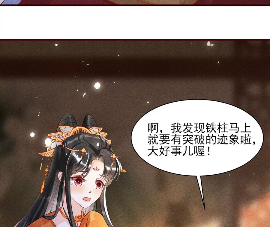 王爷，不如我们做个交易？(1/2)-第104话