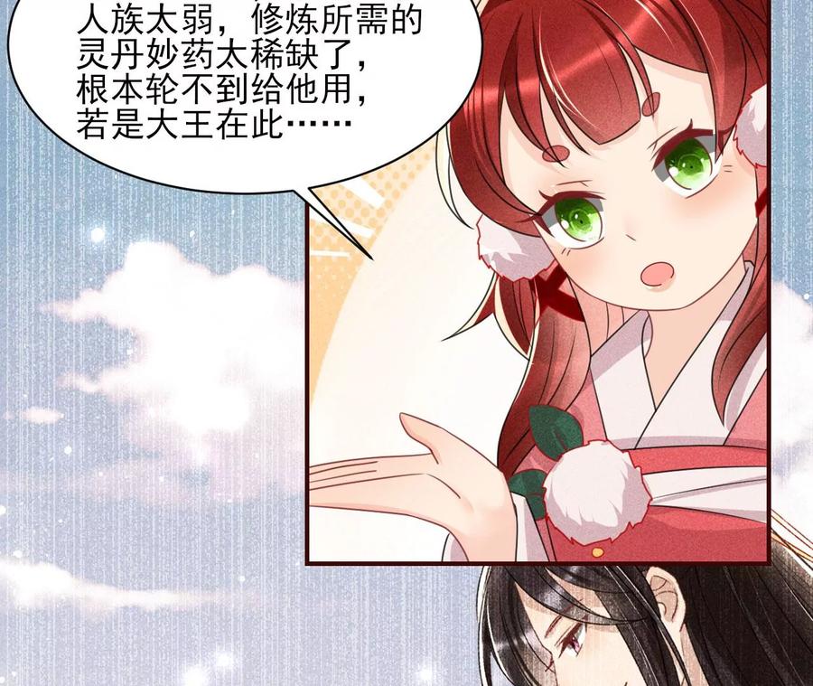 王爷，不如我们做个交易？(1/2)-第104话
