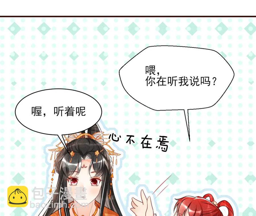 王爷，不如我们做个交易？(1/2)-第104话