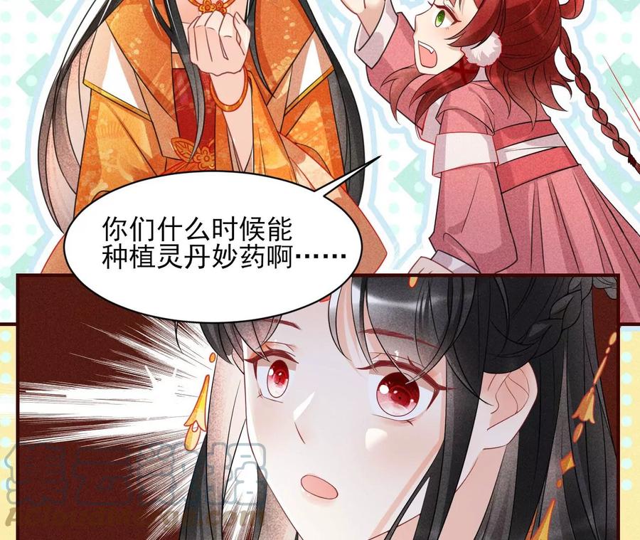 王爷，不如我们做个交易？(1/2)-第104话