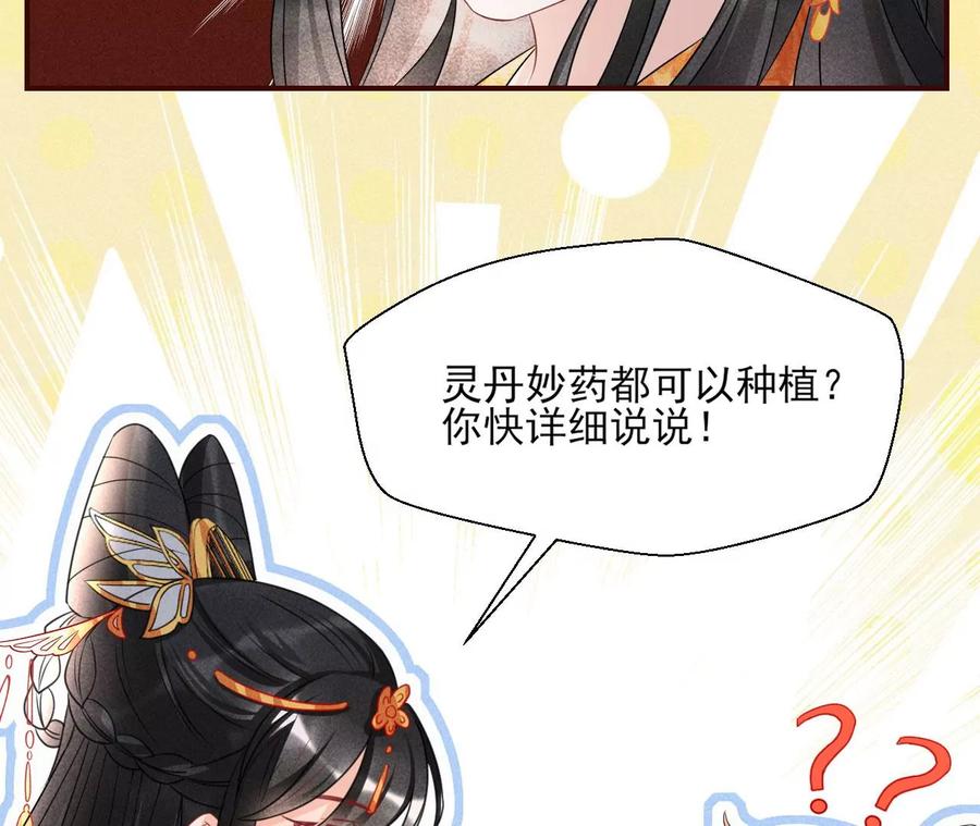 王爷，不如我们做个交易？(1/2)-第104话