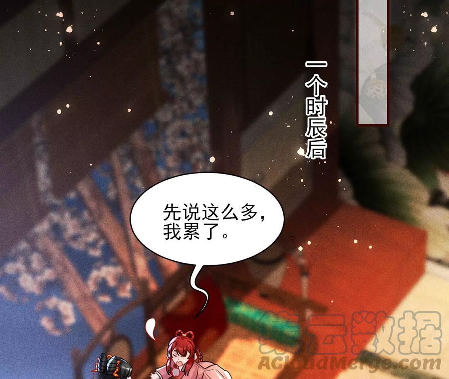 王爷，不如我们做个交易？(1/2)-第104话