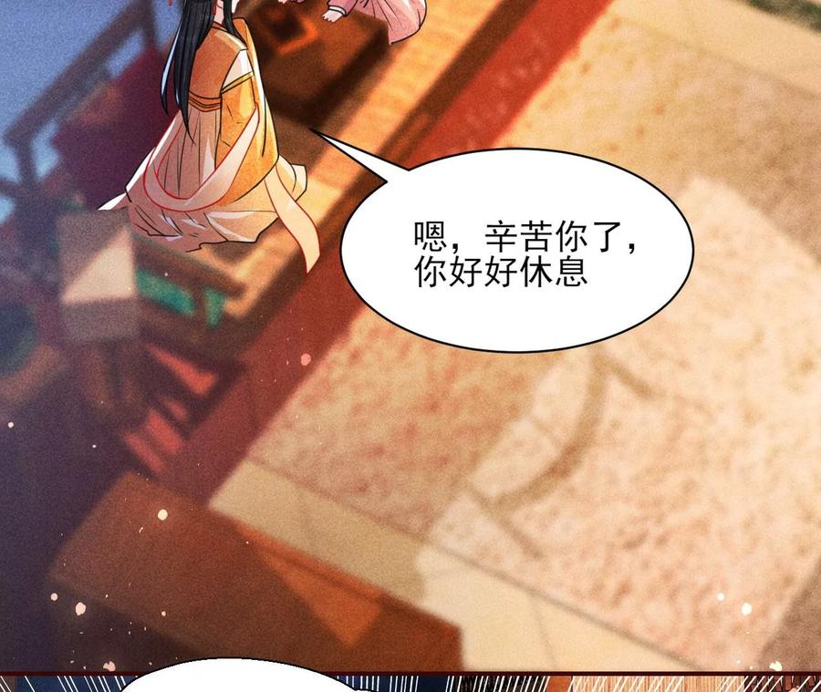 王爷，不如我们做个交易？(1/2)-第104话