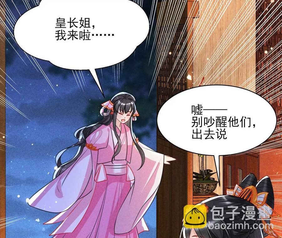 王爷，不如我们做个交易？(1/2)-第104话
