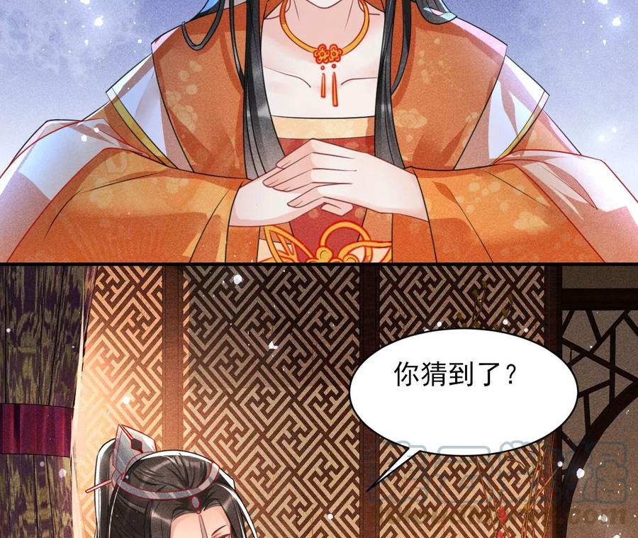 王爷，不如我们做个交易？(1/2)-第104话