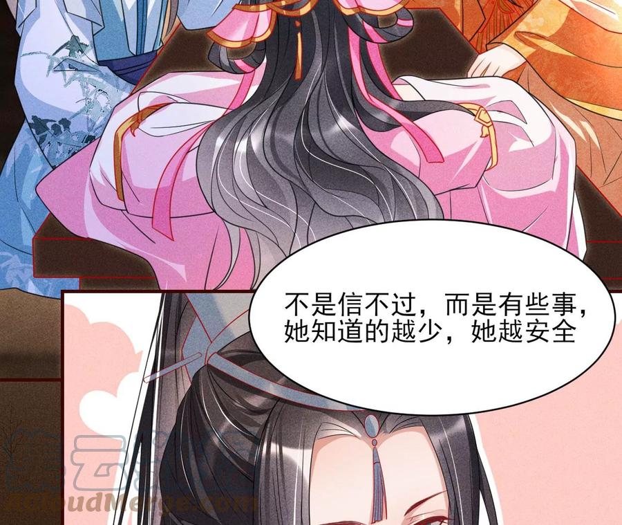 王爷，不如我们做个交易？(1/2)-第104话