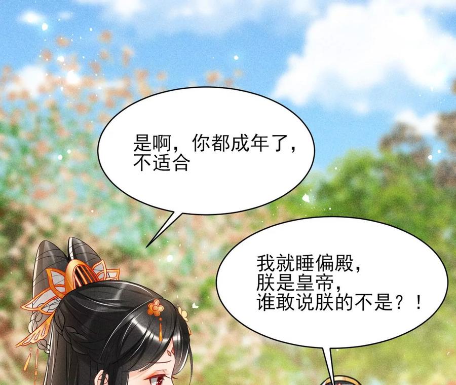 王爷，不如我们做个交易？(1/2)-第104话