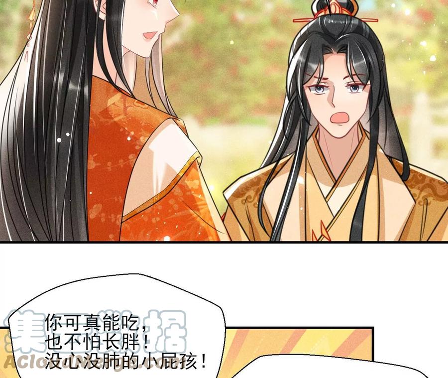 王爷，不如我们做个交易？(1/2)-第104话