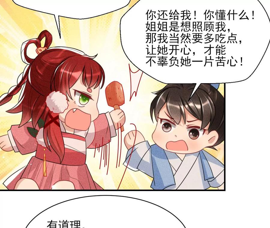 王爷，不如我们做个交易？(1/2)-第104话