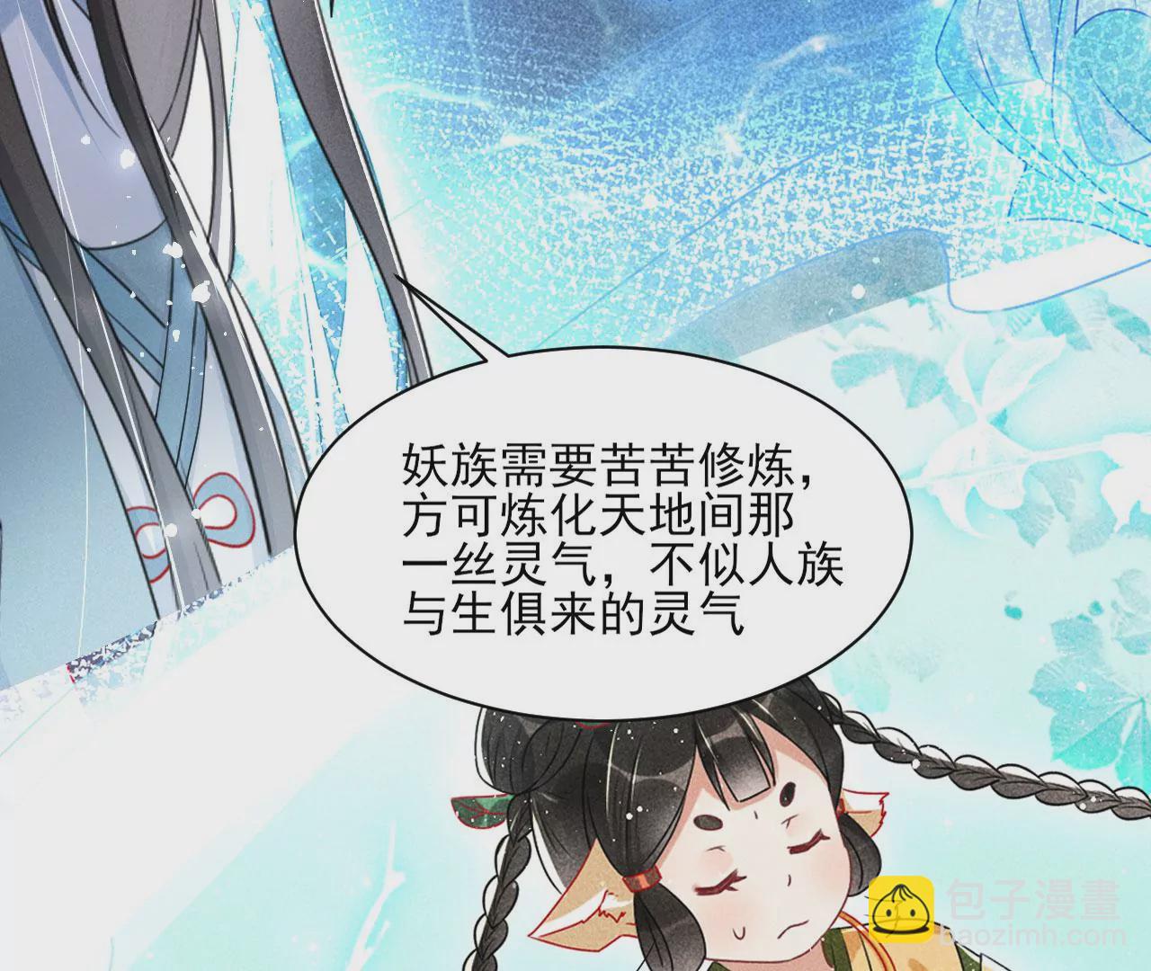 禁忌秘术(1/2)-第8话