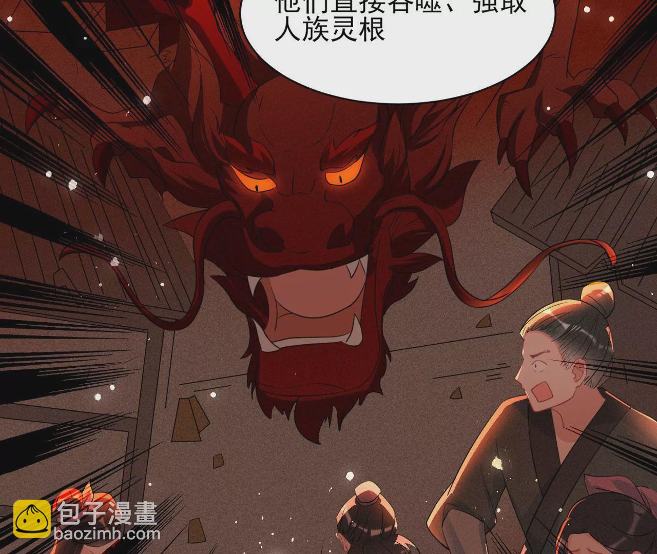 禁忌秘术(1/2)-第8话