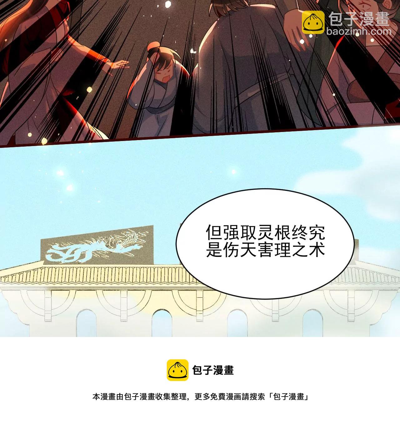 禁忌秘术(1/2)-第8话