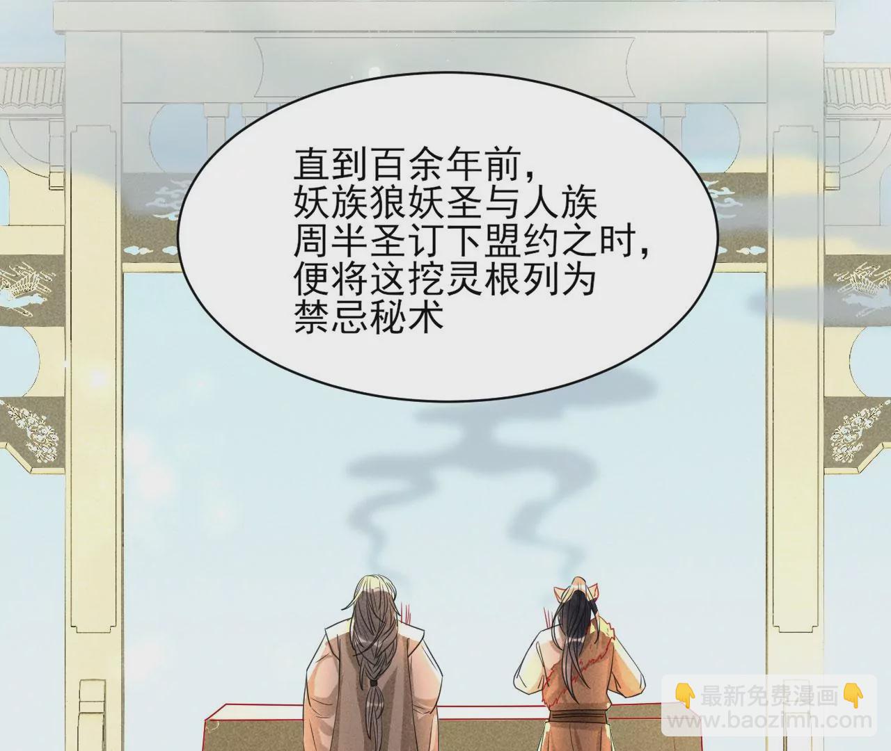 禁忌秘术(1/2)-第8话