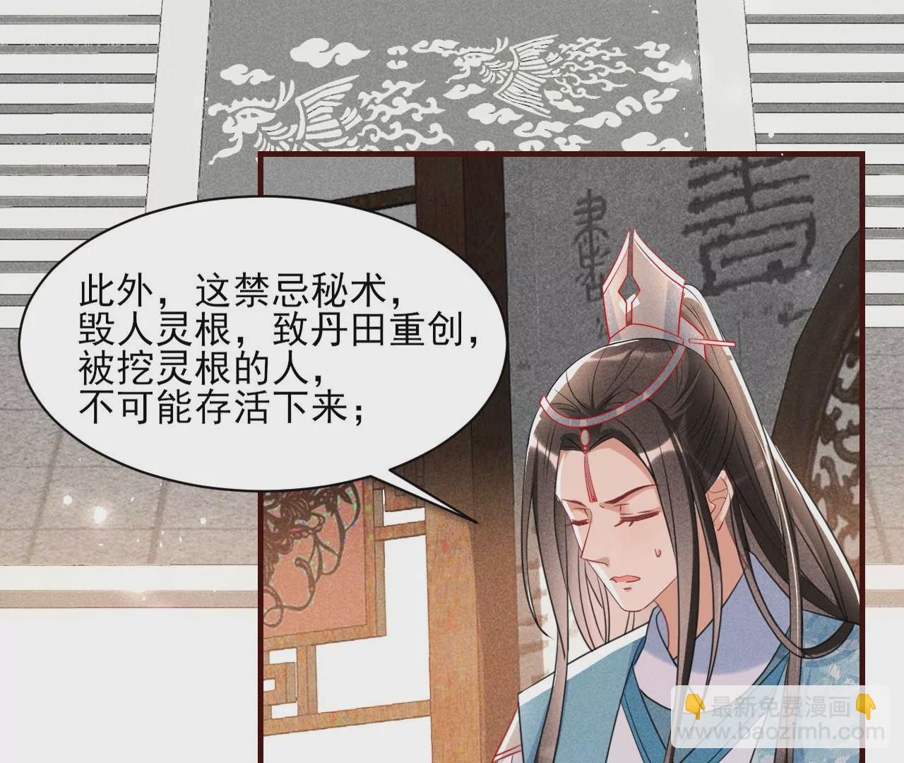 禁忌秘术(1/2)-第8话