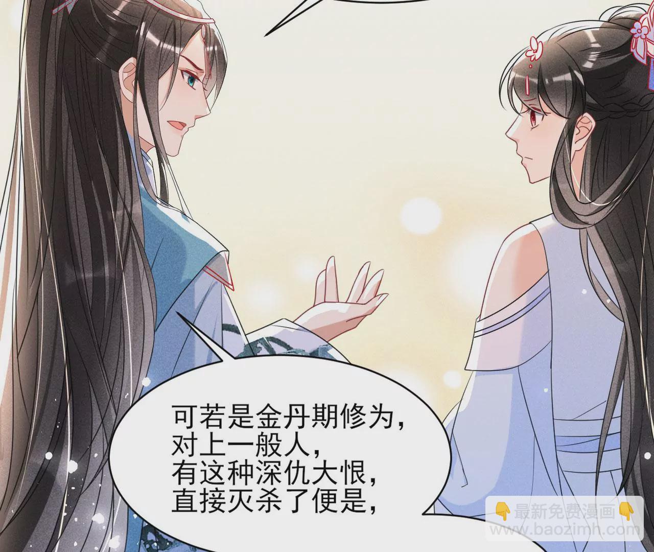 禁忌秘术(1/2)-第8话