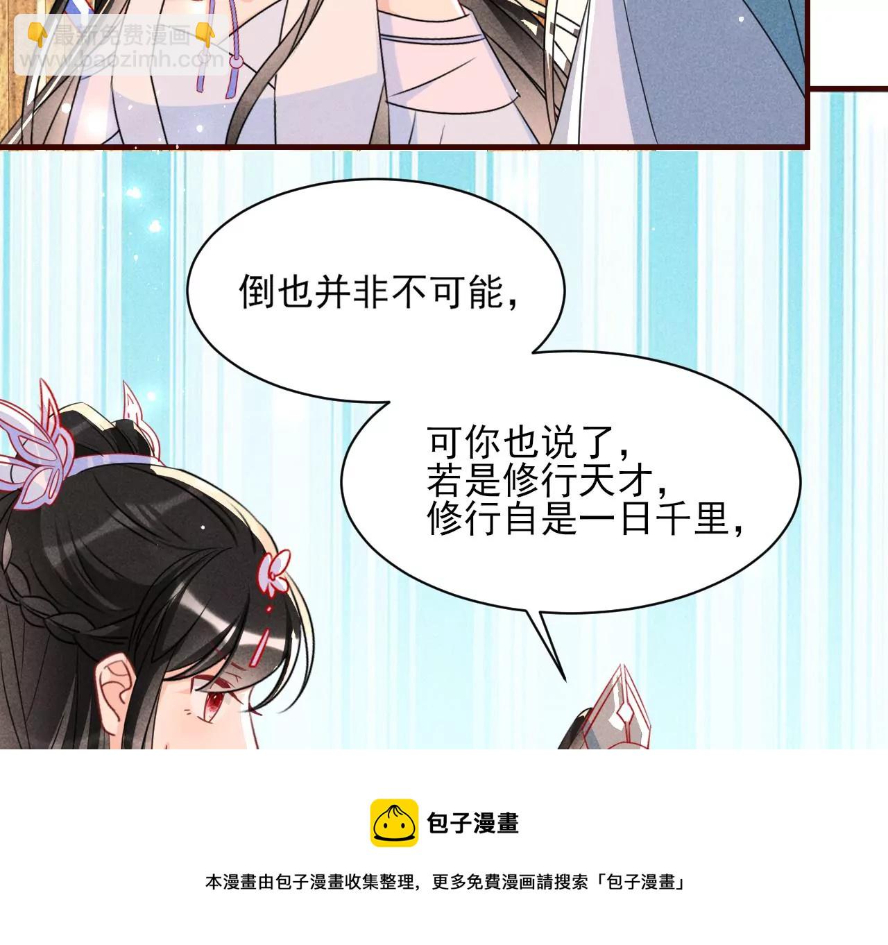 禁忌秘术(1/2)-第8话
