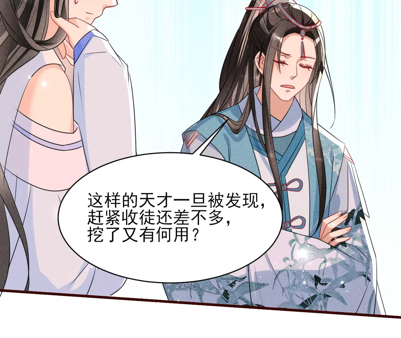 禁忌秘术(1/2)-第8话
