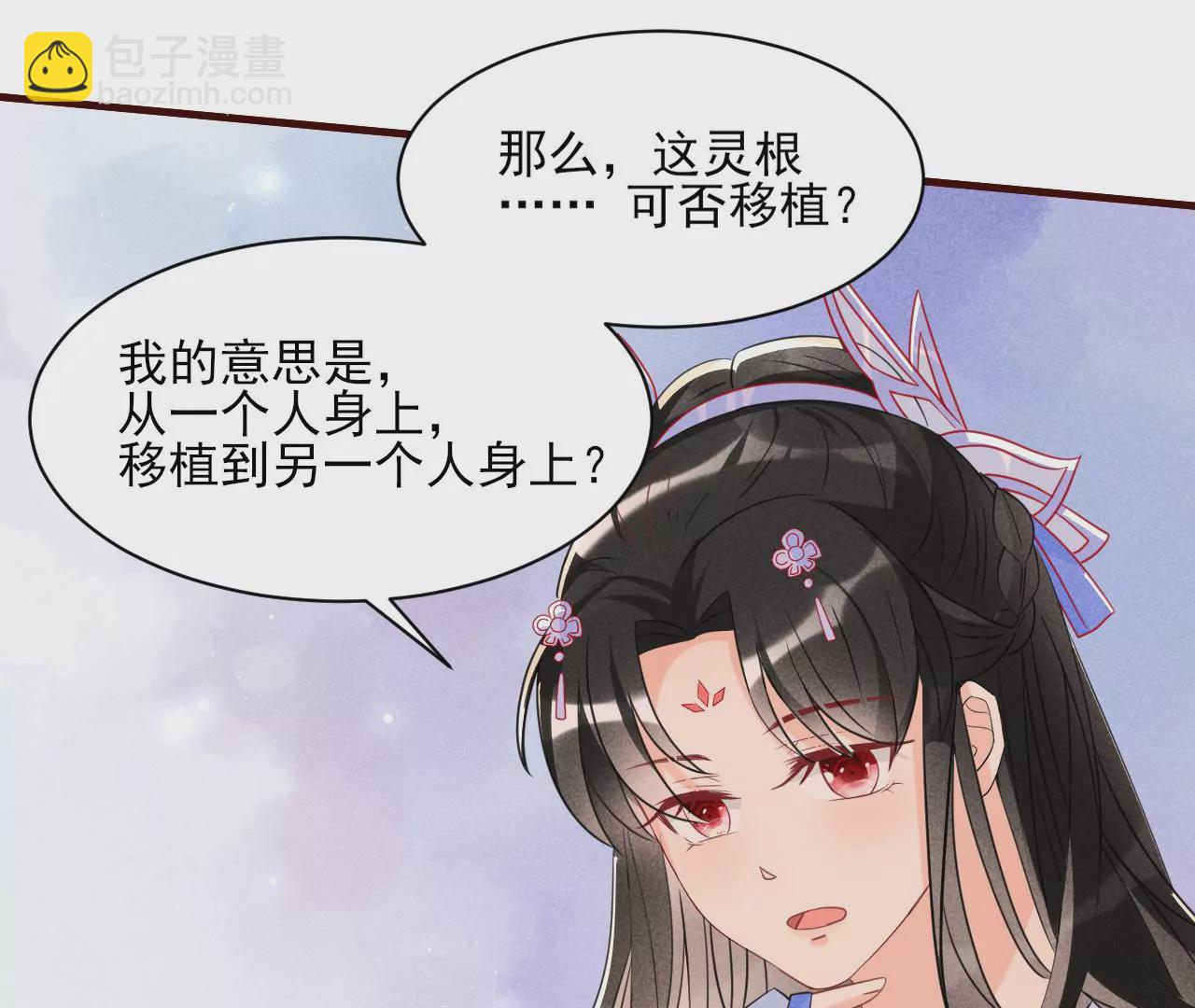 禁忌秘术(1/2)-第8话