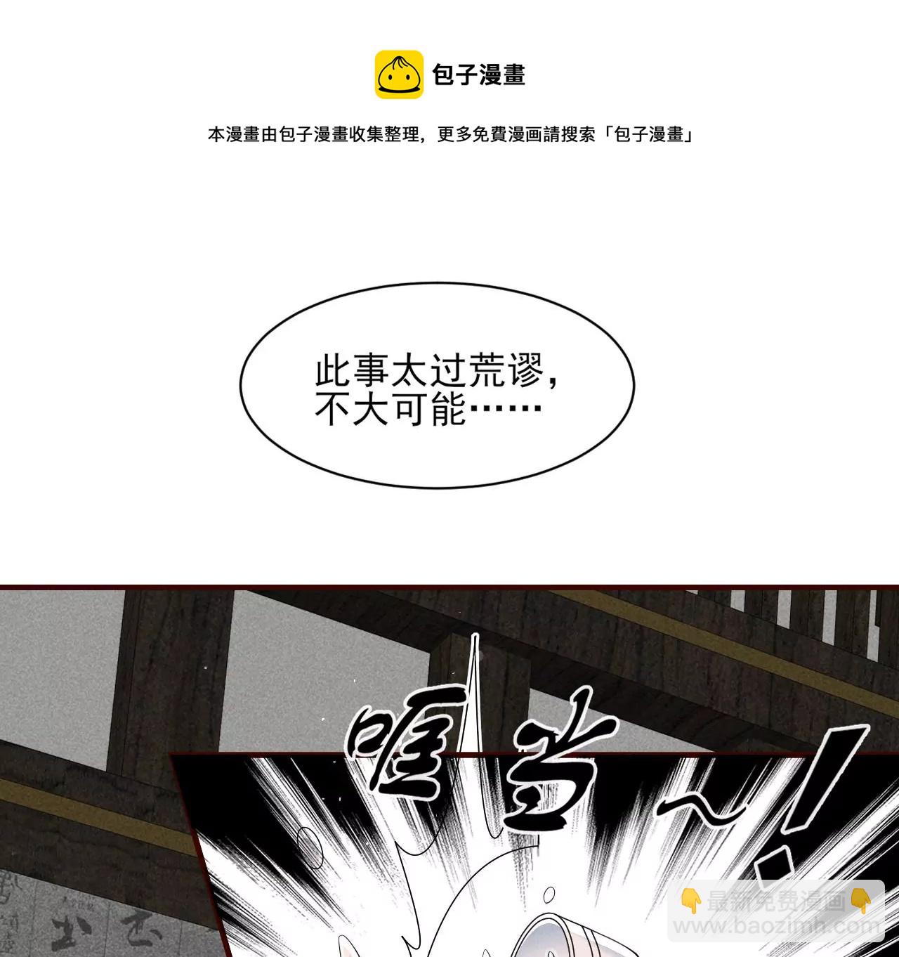 禁忌秘术(1/2)-第8话