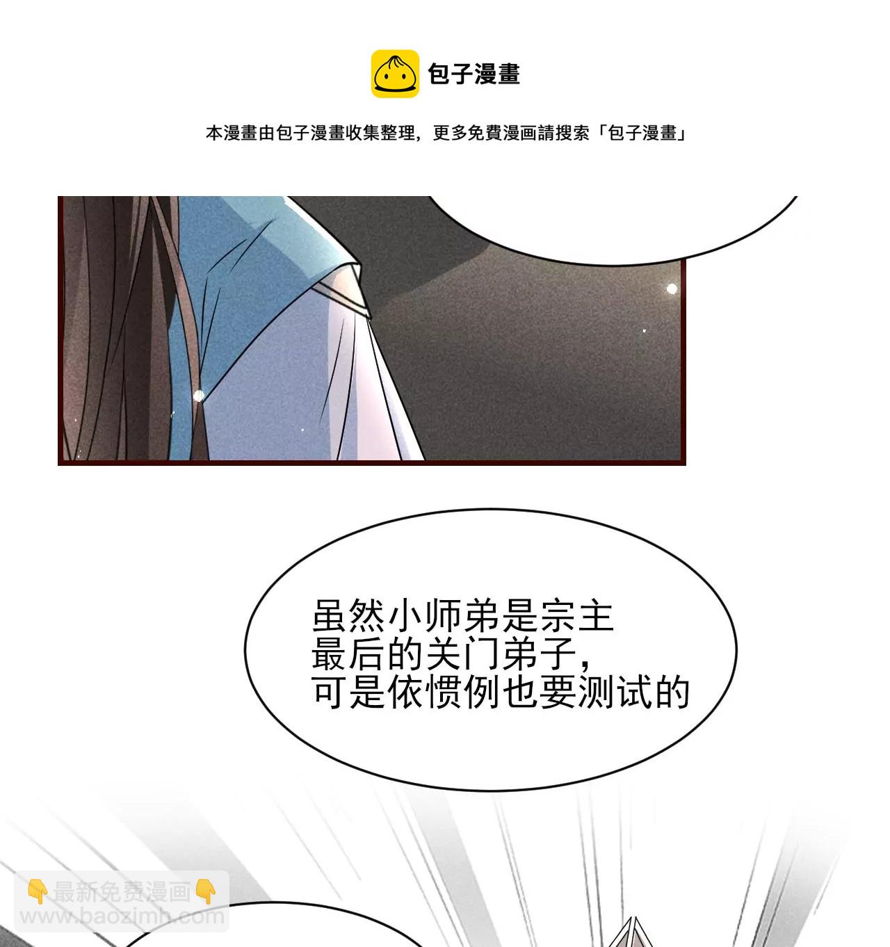 禁忌秘术(1/2)-第8话