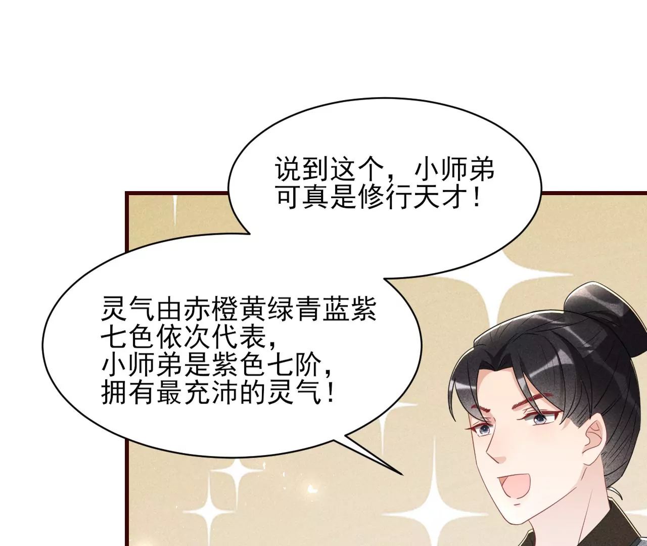 禁忌秘术(1/2)-第8话