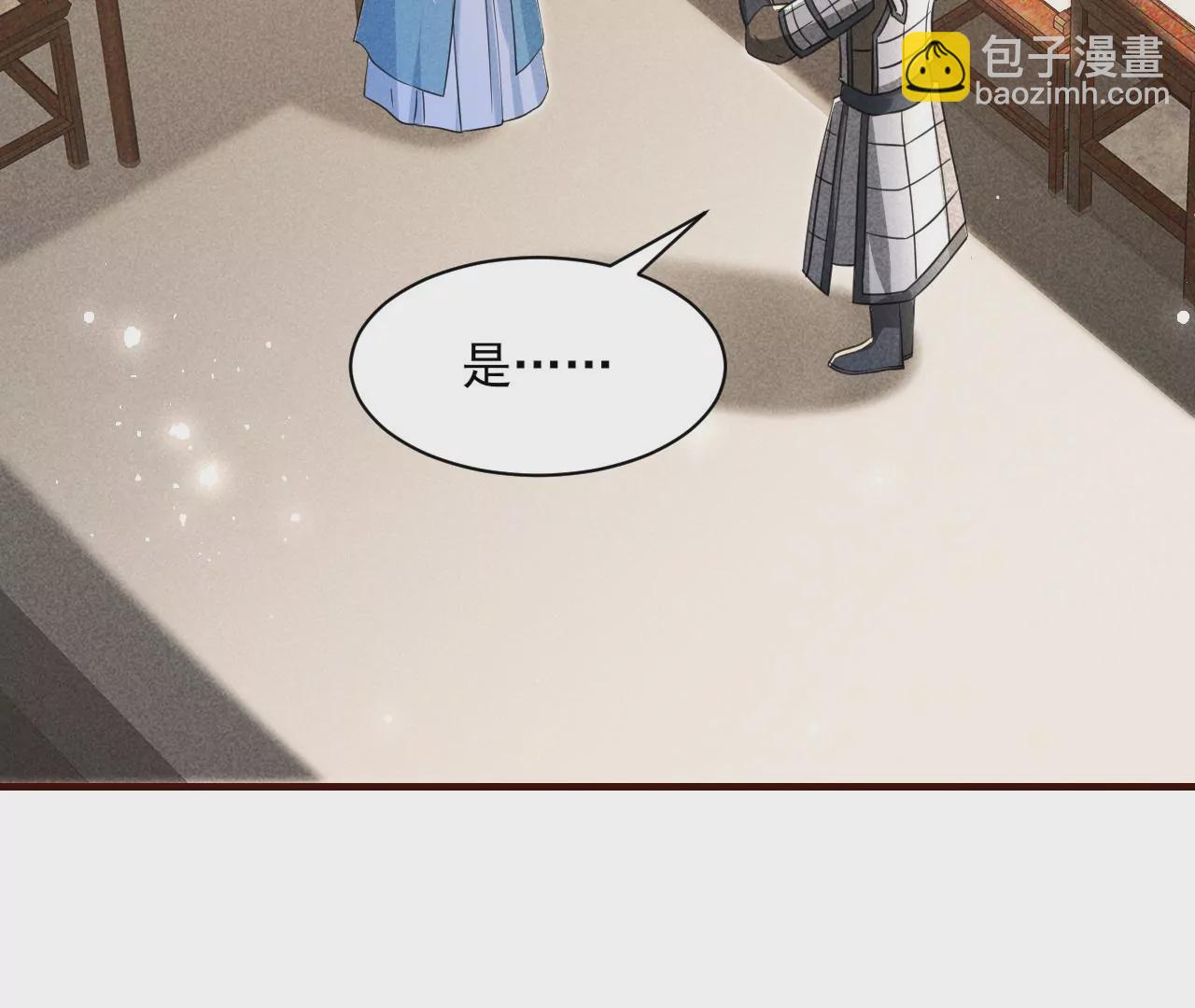 禁忌秘术(1/2)-第8话