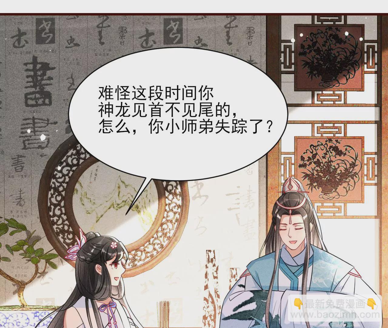 禁忌秘术(1/2)-第8话