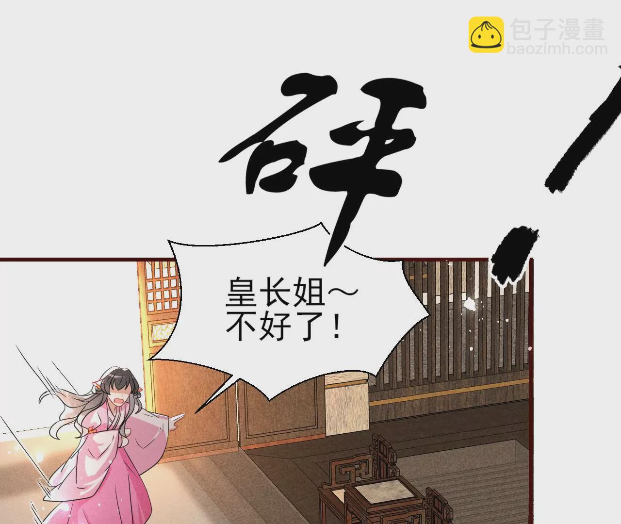 禁忌秘术(1/2)-第8话