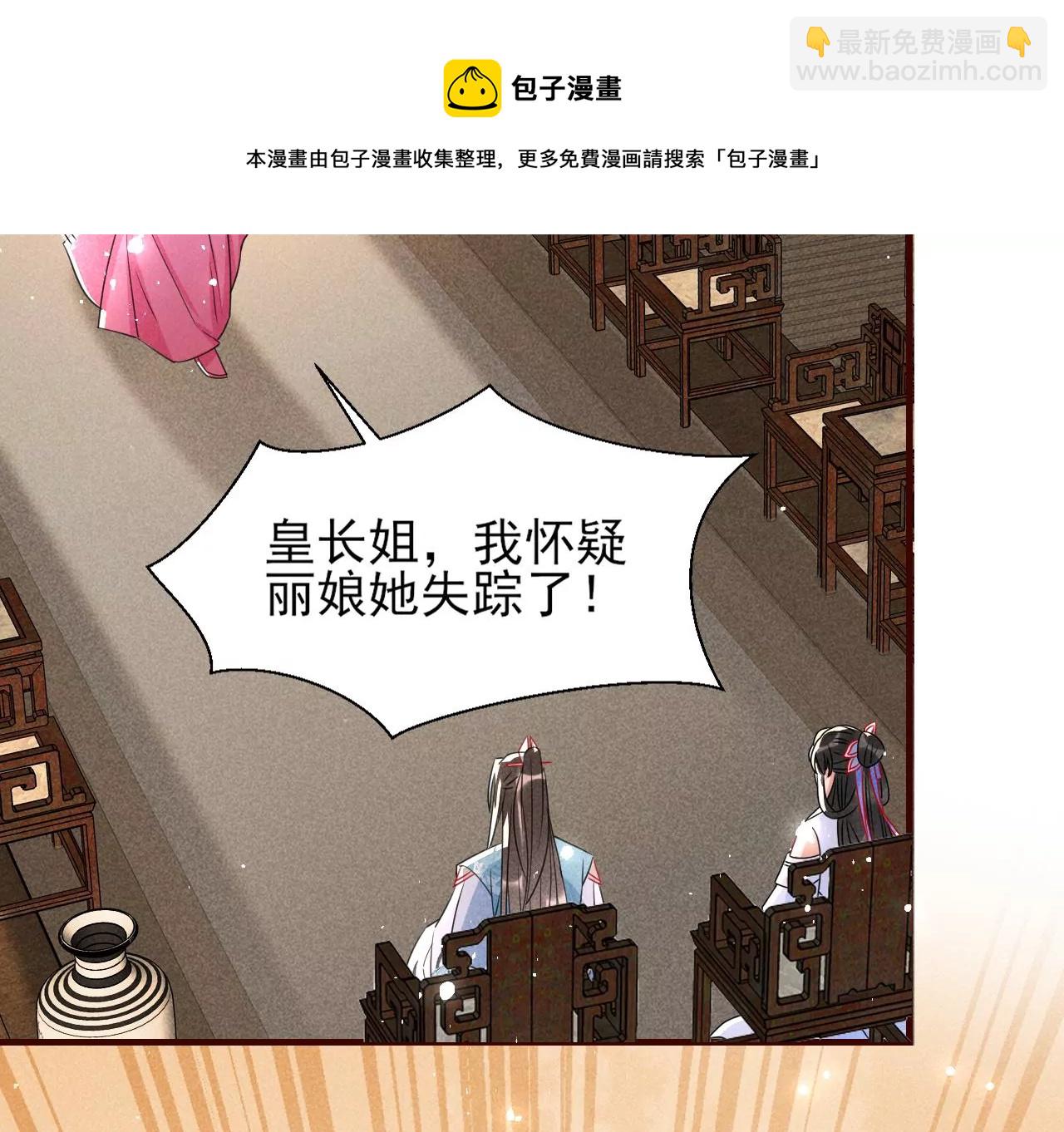 禁忌秘术(1/2)-第8话