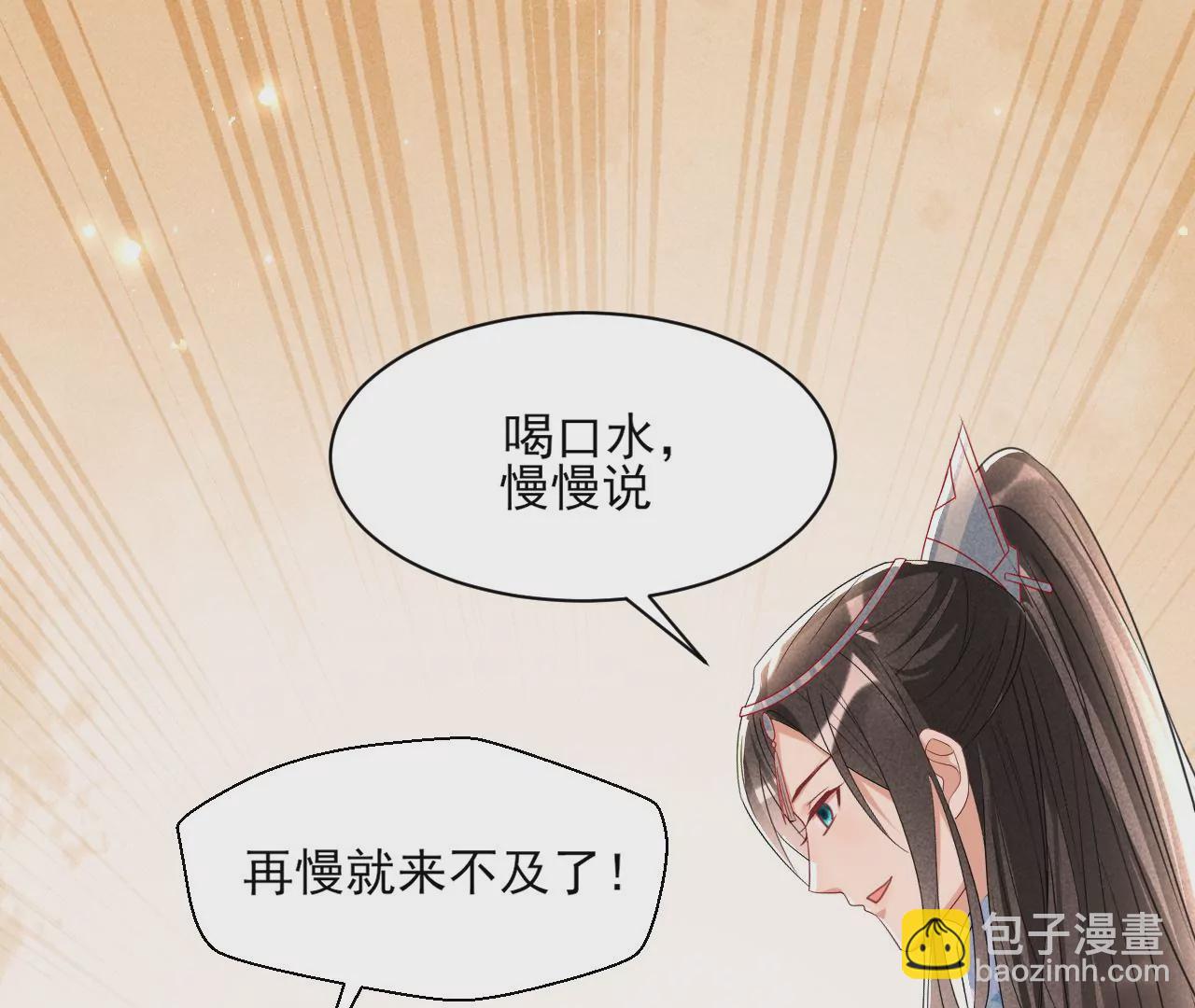 禁忌秘术(1/2)-第8话