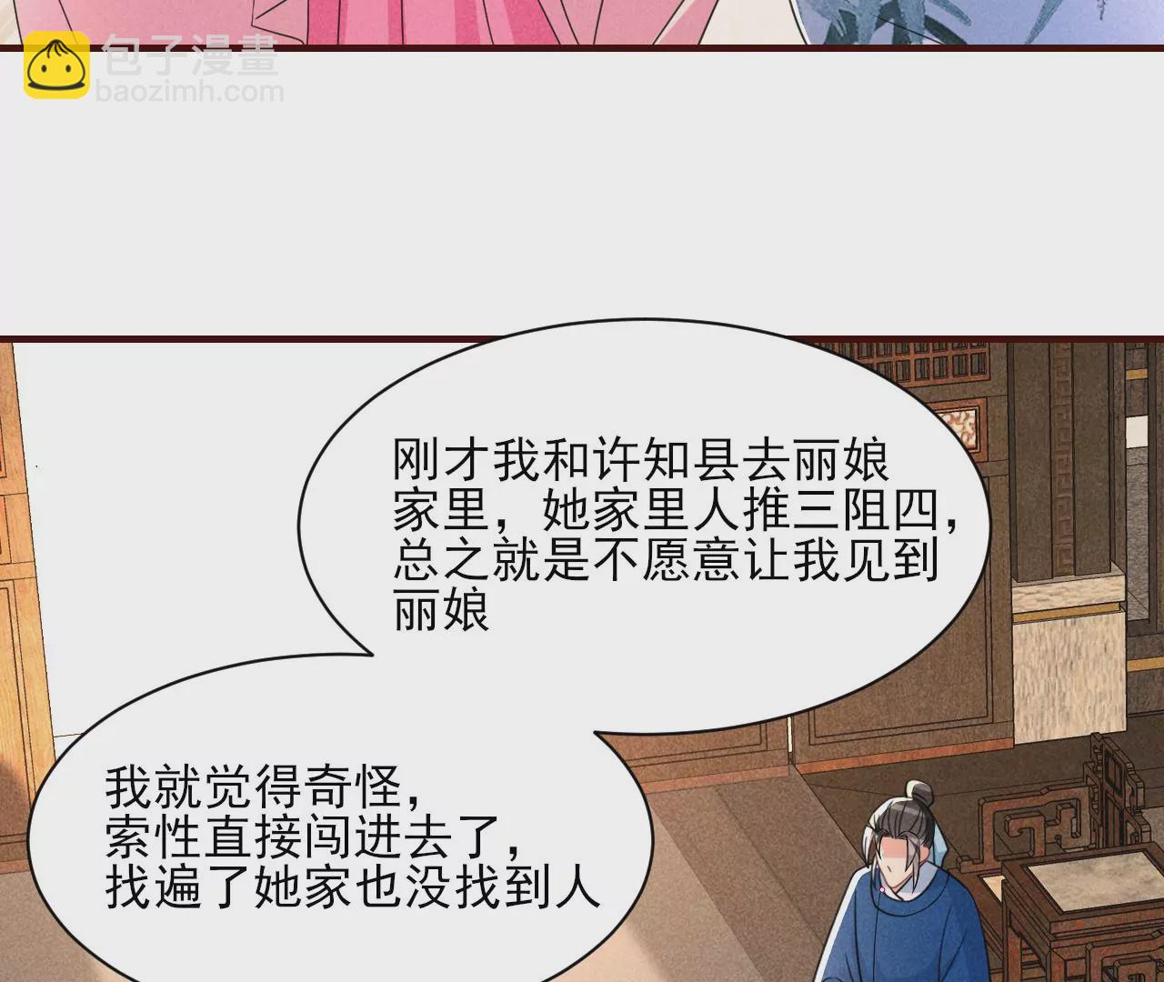 禁忌秘术(1/2)-第8话