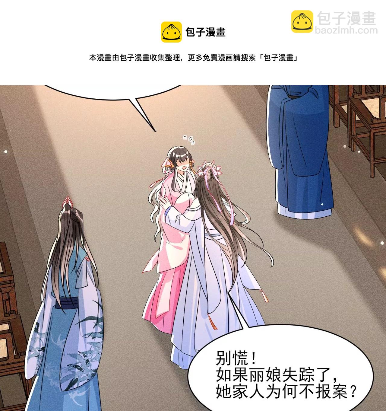 禁忌秘术(1/2)-第8话