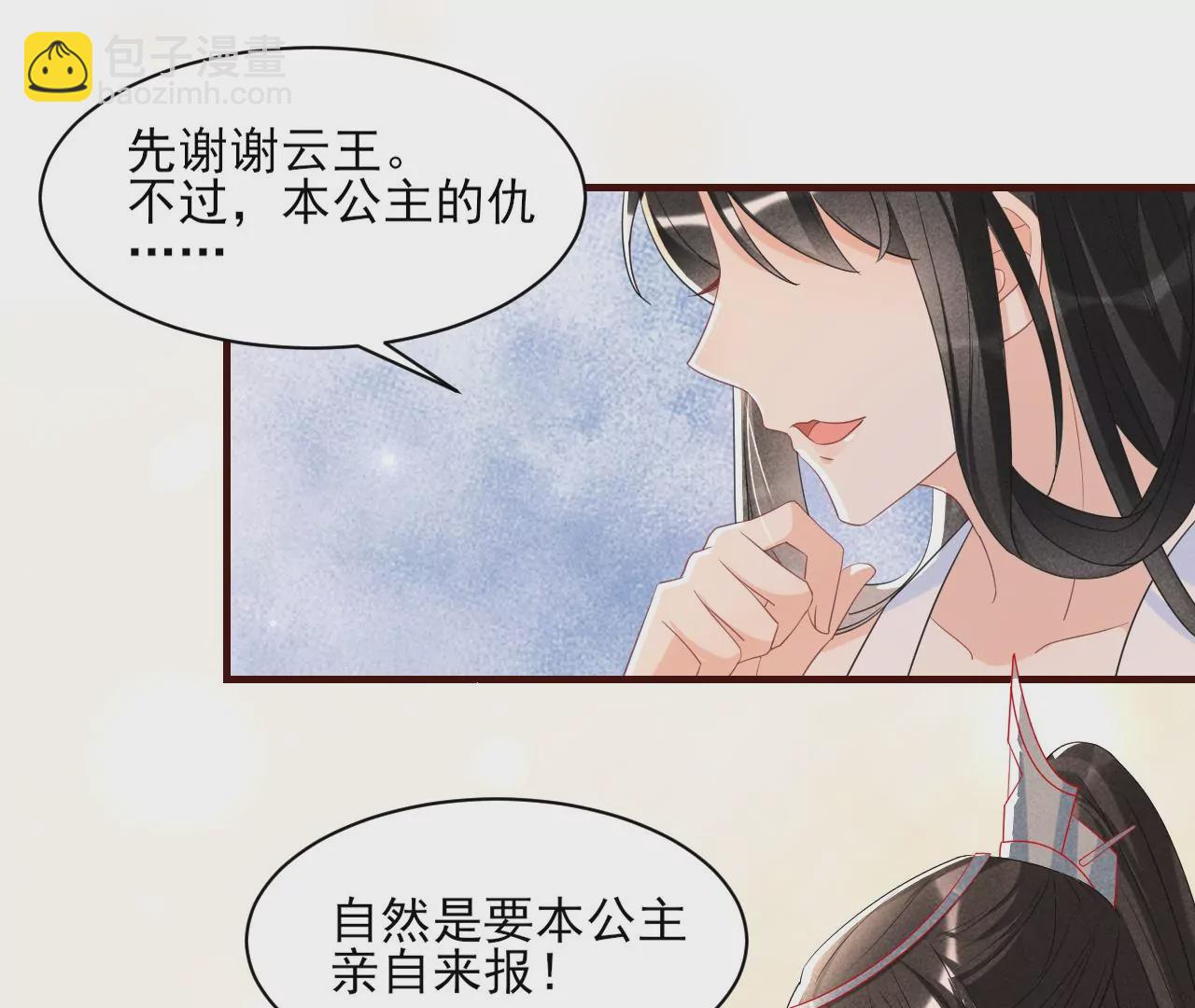 禁忌秘术(1/2)-第8话