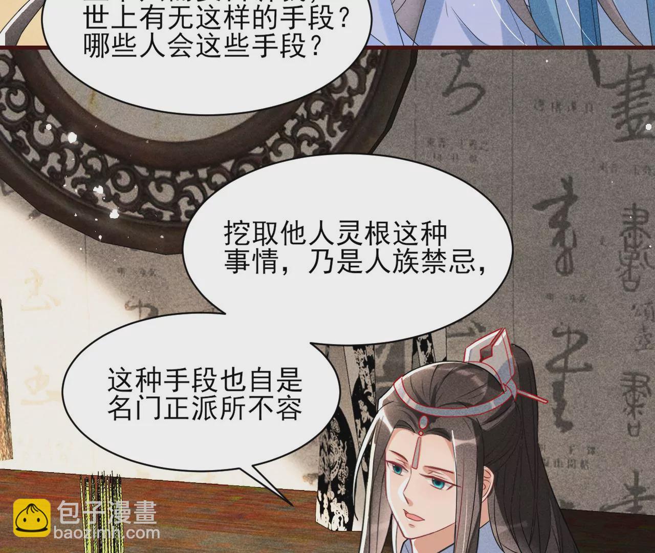 禁忌秘术(1/2)-第8话