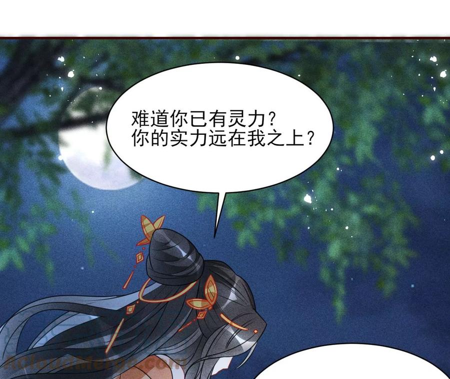 算计(1/2)-第106话