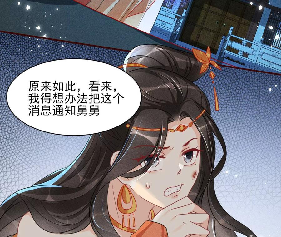 算计(1/2)-第106话