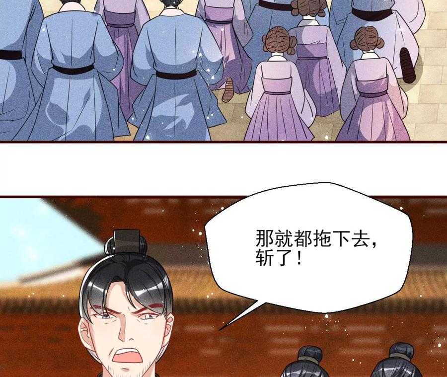 算计(1/2)-第106话