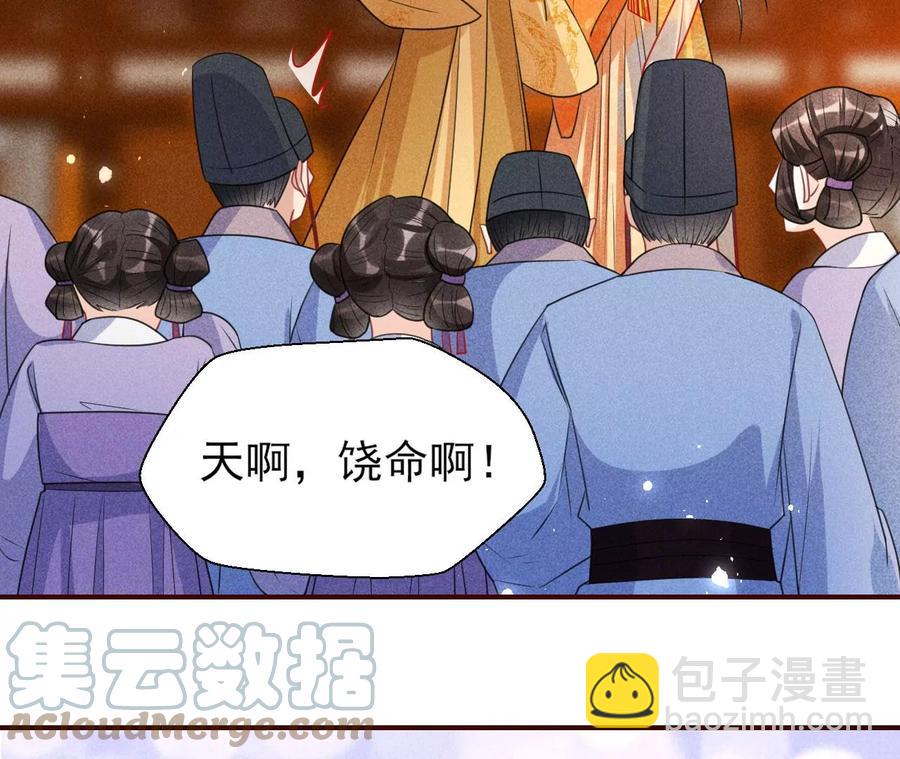 算计(1/2)-第106话