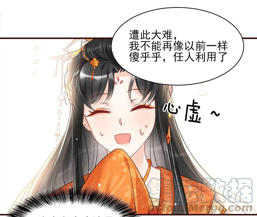 算计(1/2)-第106话