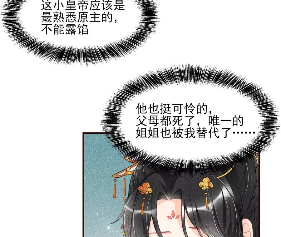 算计(1/2)-第106话