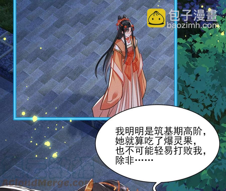 算计(1/2)-第106话