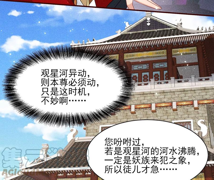 我所虑者(1/2)-第108话