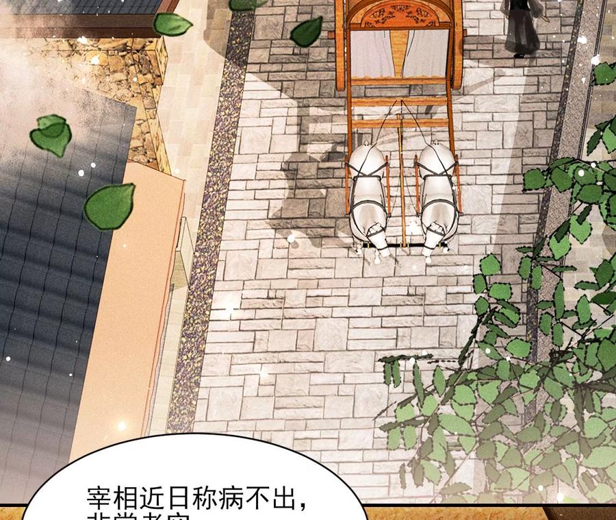 我所虑者(1/2)-第108话
