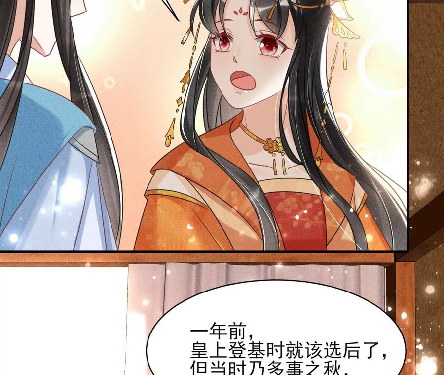 我所虑者(1/2)-第108话