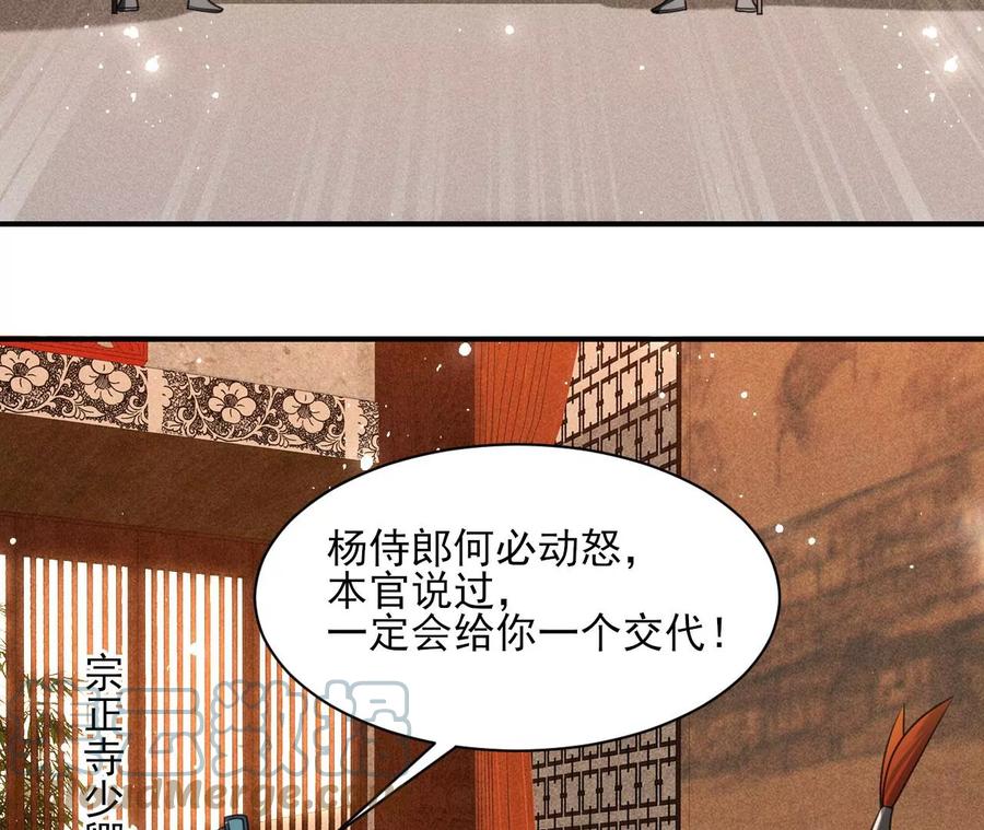 我所虑者(1/2)-第108话