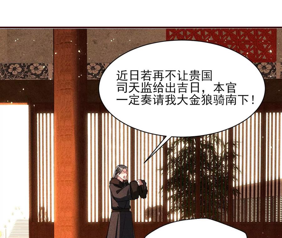 我所虑者(1/2)-第108话