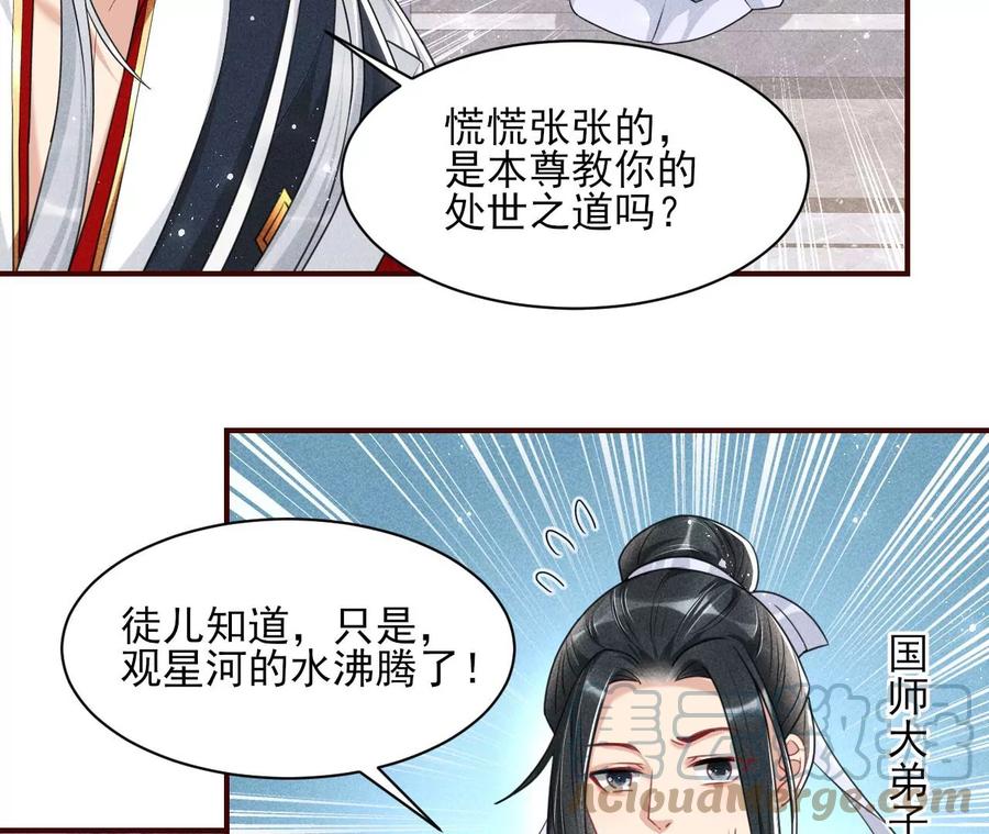 我所虑者(1/2)-第108话