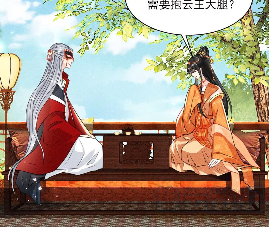 你只能是我的(1/2)-第112话