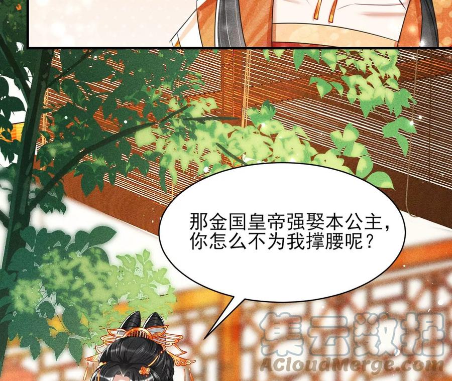 你只能是我的(1/2)-第112话